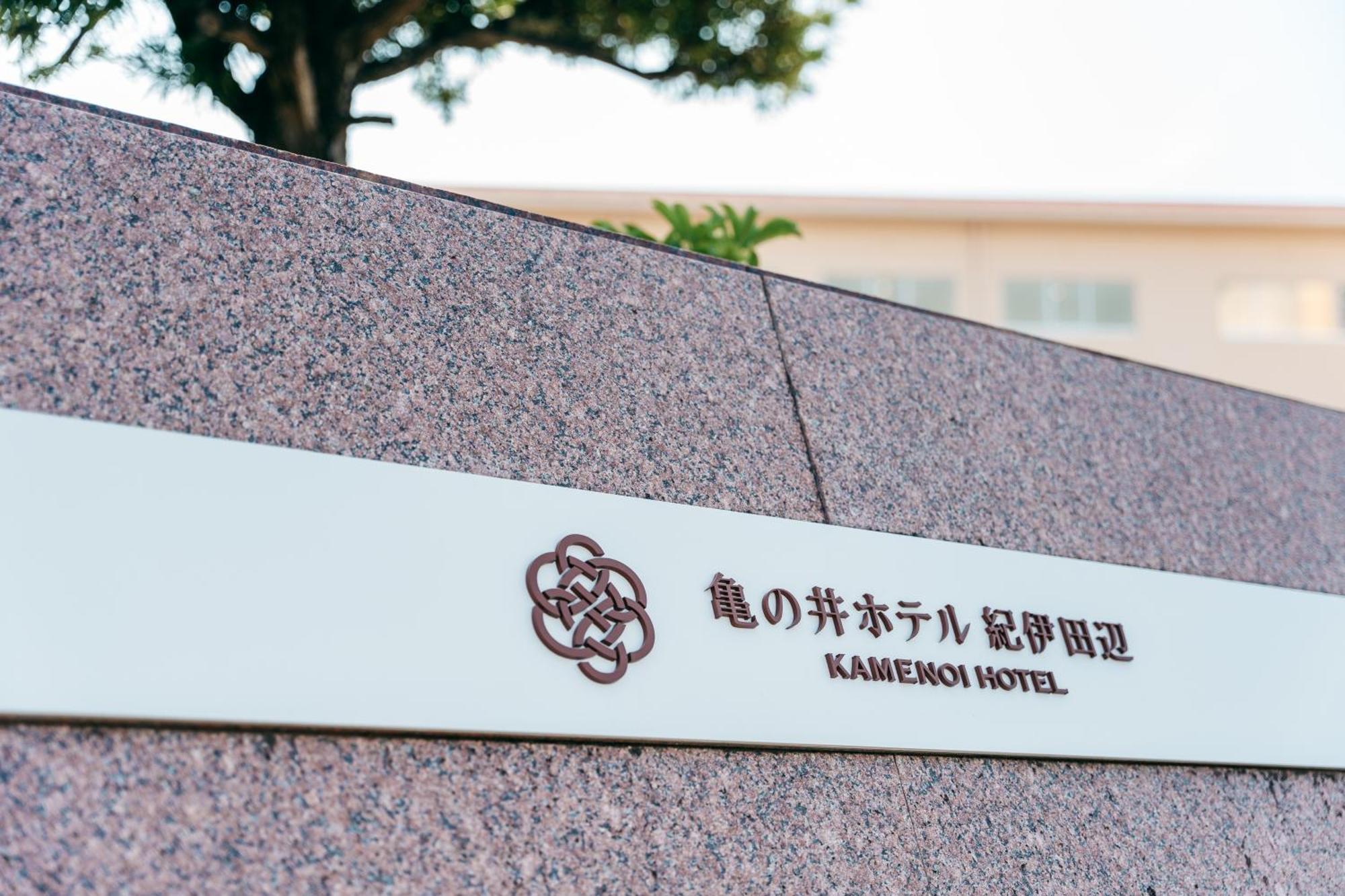 Kamenoi Kii-tanabe Ryokan Tanabe
